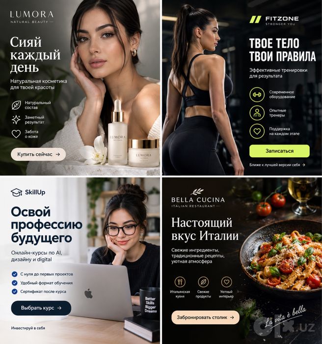 Креативная реклама для вашего бизнеса