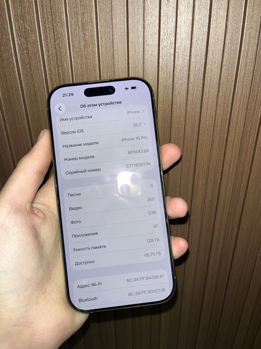 Айфон 16 про 128гб