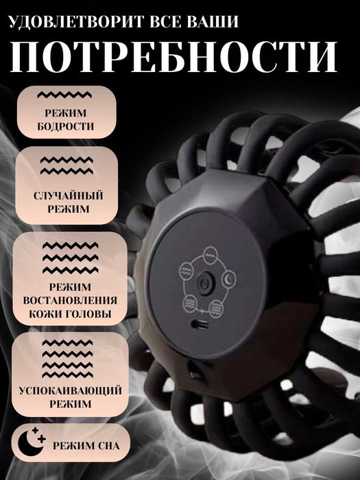 Электрический массажер для головы "Осьминог" с 20 коготками