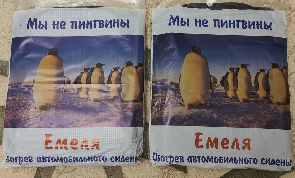 Продам Обогревы для автомобильных сидений