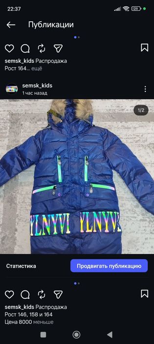 Распродажа детской одежды