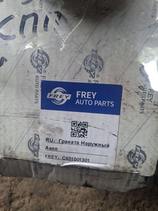 Граната гранта акпп