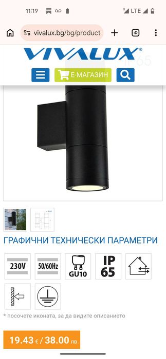 4бр стенни аплици в черно