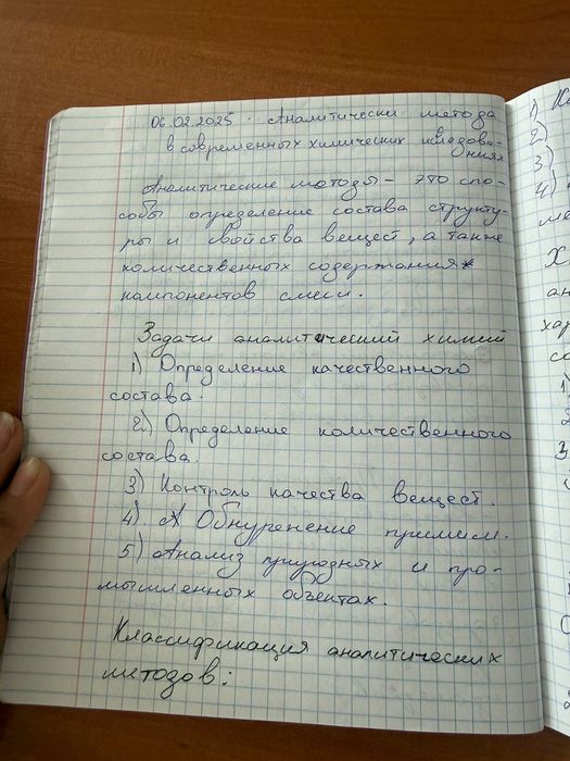 Пишу конспекты город усть Каменогорск