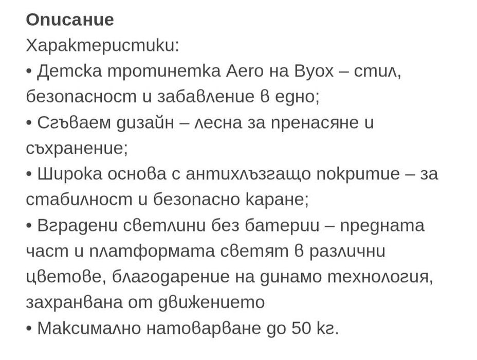 Детска тротинетка