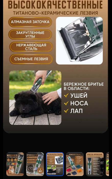 Супер-мощная зоо-машинка, LED-экран, лёгкая стрижка любых собак/кошек!