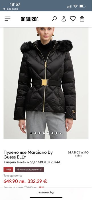 Ново оригинално яке Guess XS