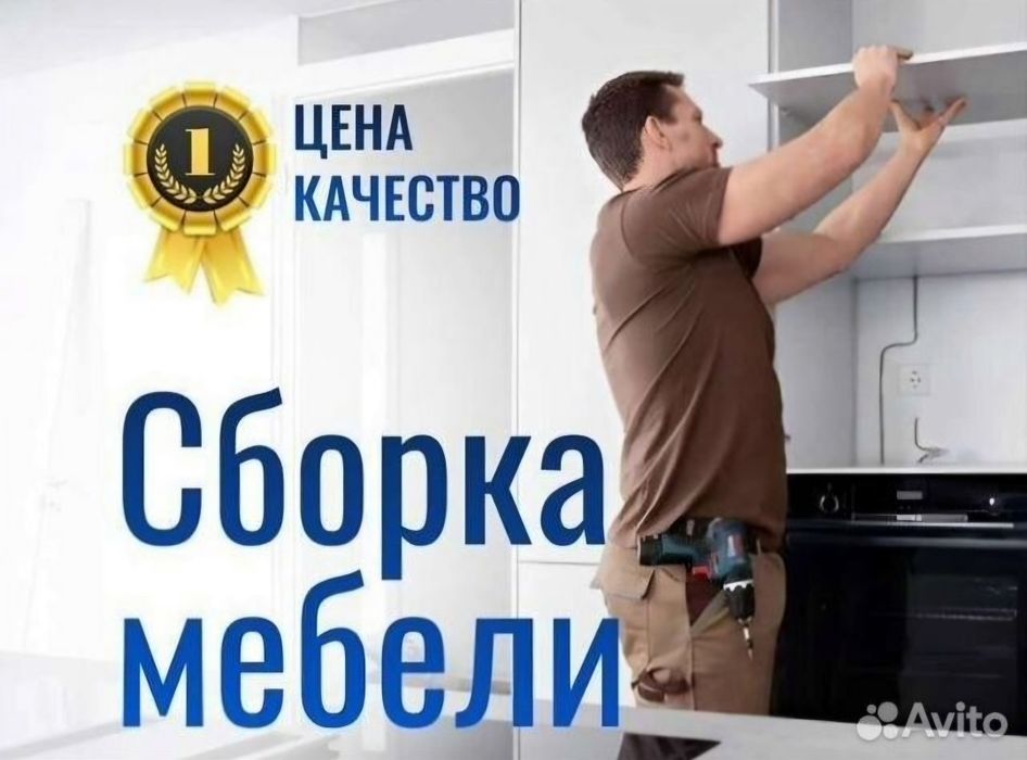 Уста мебелчи мебелларни ечамиз бузамиз йиғамиз ўрнатамиз тамирлаймиз