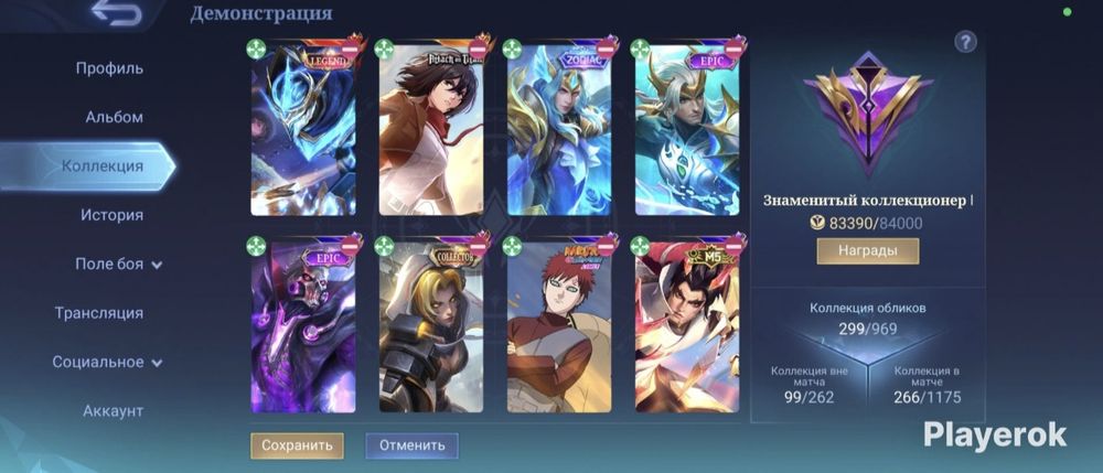 Продам аккаунт Mobile Legends