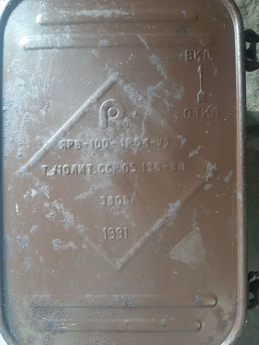 Продам рубильник советский