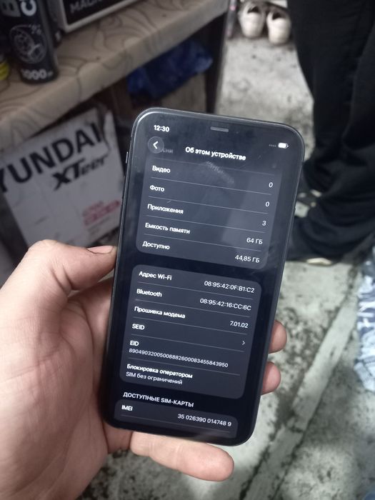 Обмен iPhone 11 64 gb