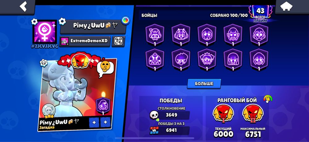 Brawl Stars аккаунт продам!