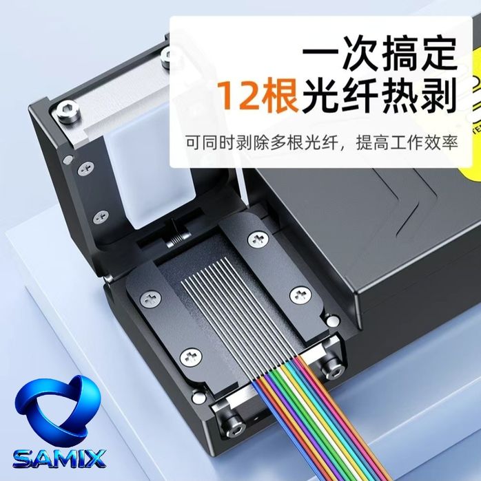 Клещи для горячей зачистки оптоволокна