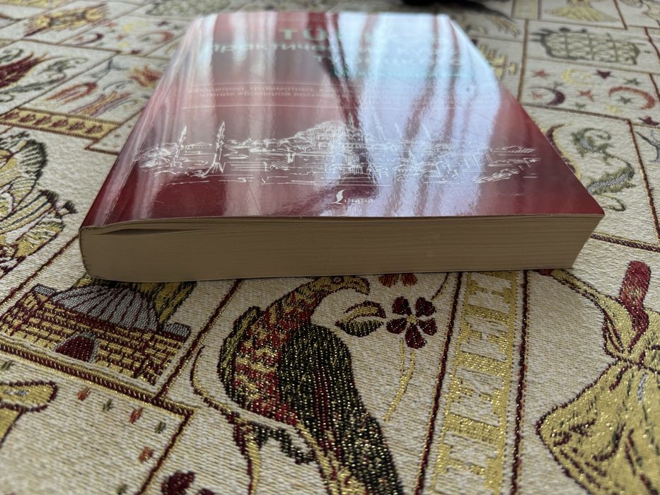 Продам книгу по Турецкому