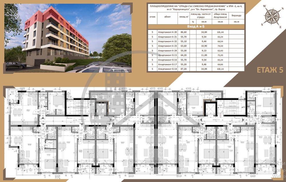 Продава се Двустаен апартамент в Варна, Владислав Варненчик - 62 кв.м за 684 €/кв.м - Снимка #5
