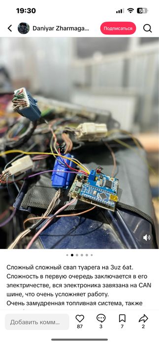 Автоэлектрик на выезд