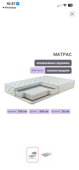 Продается матрас