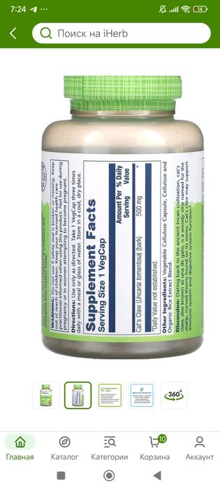 Cat's clow 500mg 100veg capsules