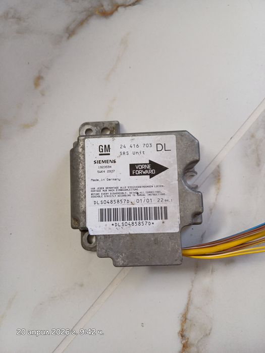 Модул централно за Опел. SRS модул.Комфорт/многофункционален/модул.