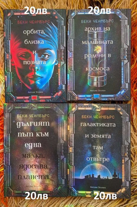 Книги на български и английски език