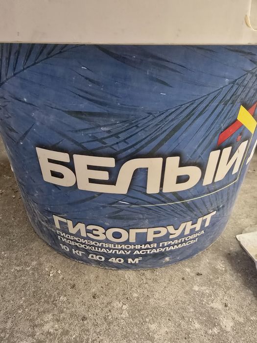 Гидроизоляция, Деректорат