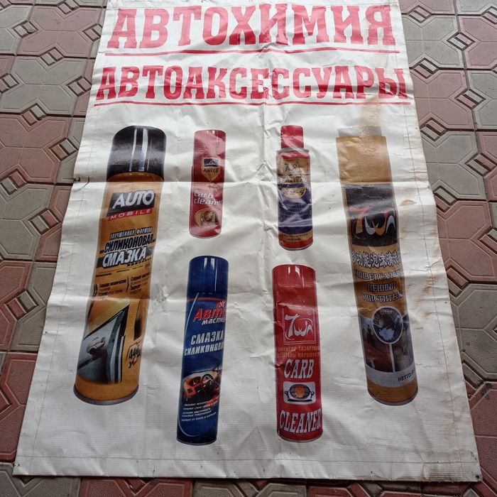 Баннер- плакаты готовые