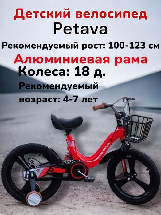 Детский велосипед 3, 4, 5 6 7 лет