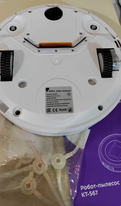 ПРОДАЮ - Робот-пылесос Kitfort