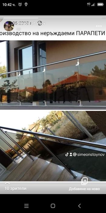 Иноксови Парапети ковано желязо