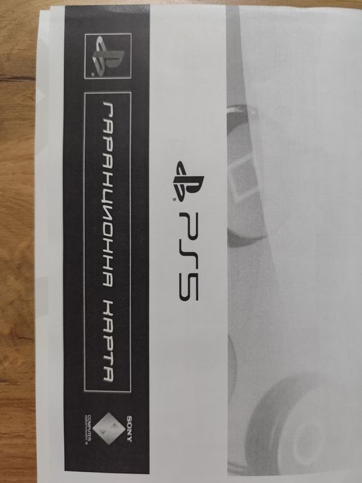 Playstation 5 Slim