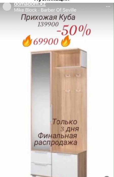 продам прихожую, в отличном состоянии.