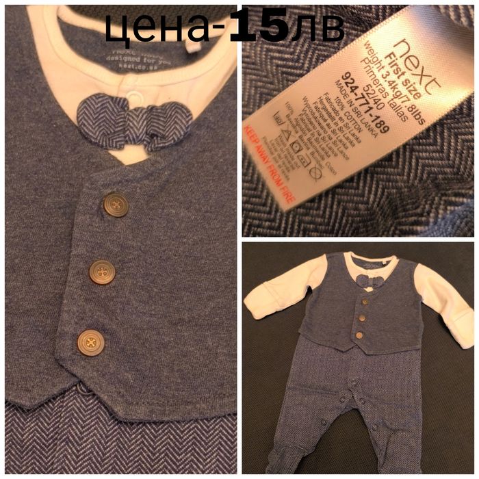 Дрехи за новородено момче,от 56 до 62см