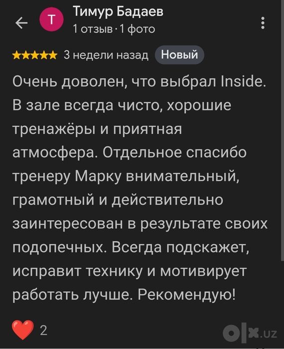 Персональный тренер | 15 лет опыта | Похудение, масса, форма
