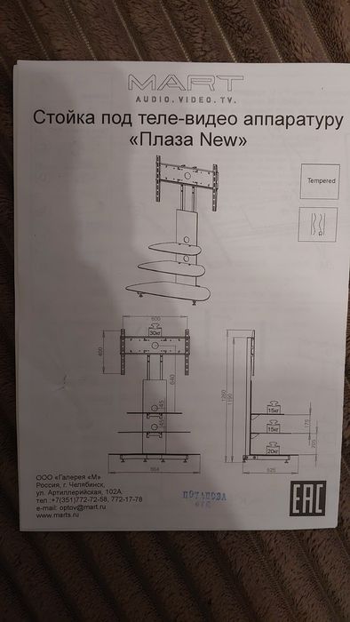 Подставка под ТВ MART