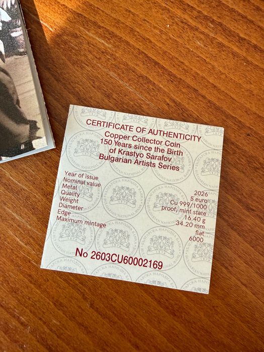 Първа медна монета в евро