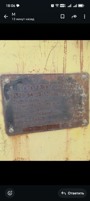 Продам кранбалку грузоподъемность 3.2т.