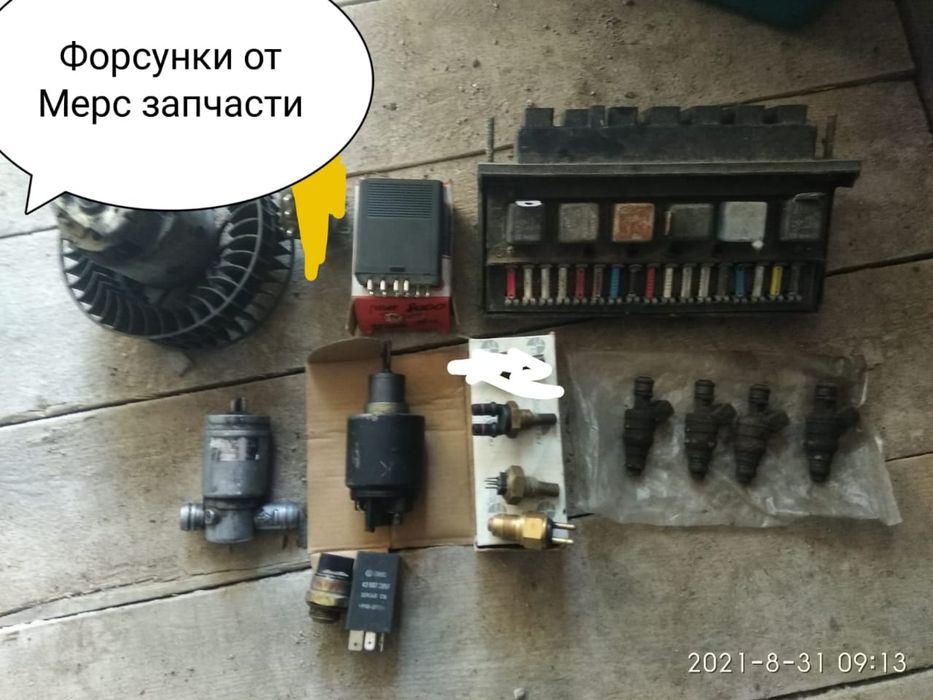Автозапчасти Мерседес