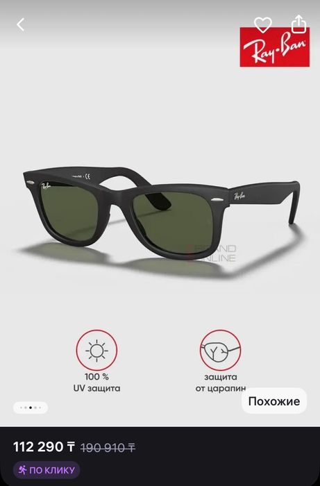 Ray-Ban Wayfarer Classic