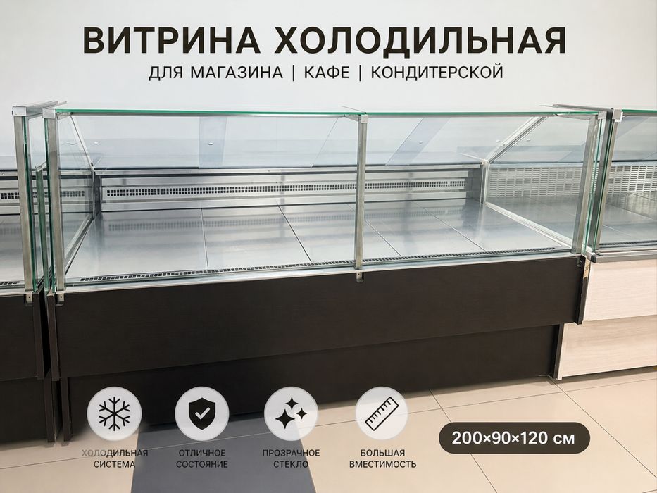 Холодильная витрина Carboma