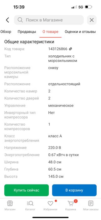 Холодильник бирюса