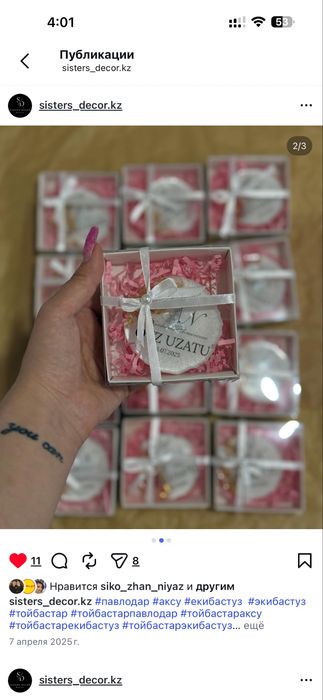 Подарочные коробки