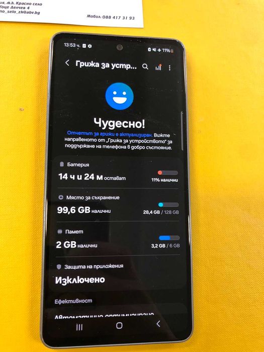 Samsung A 53 128gb Много Запазен