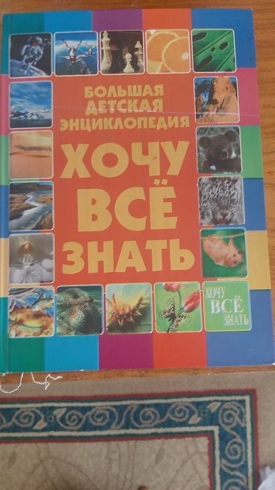 Энциклопедия для детей