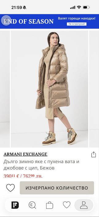 Armani ehchange яке