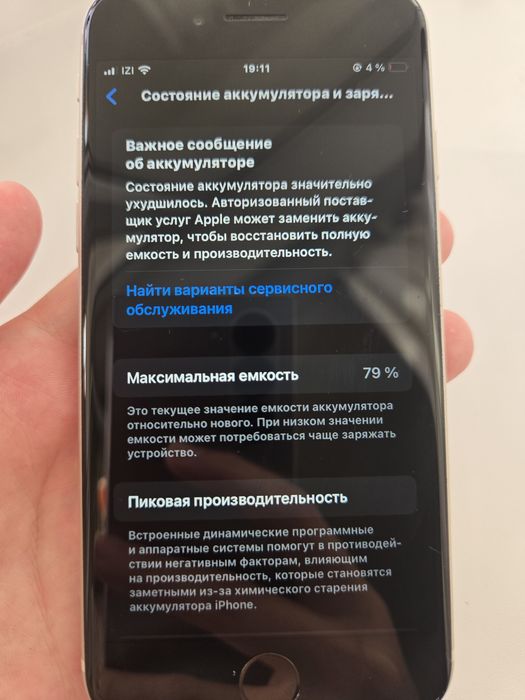 Продам айфон se 3