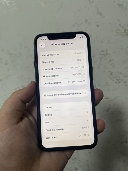 Айфон 11 про 256 гб