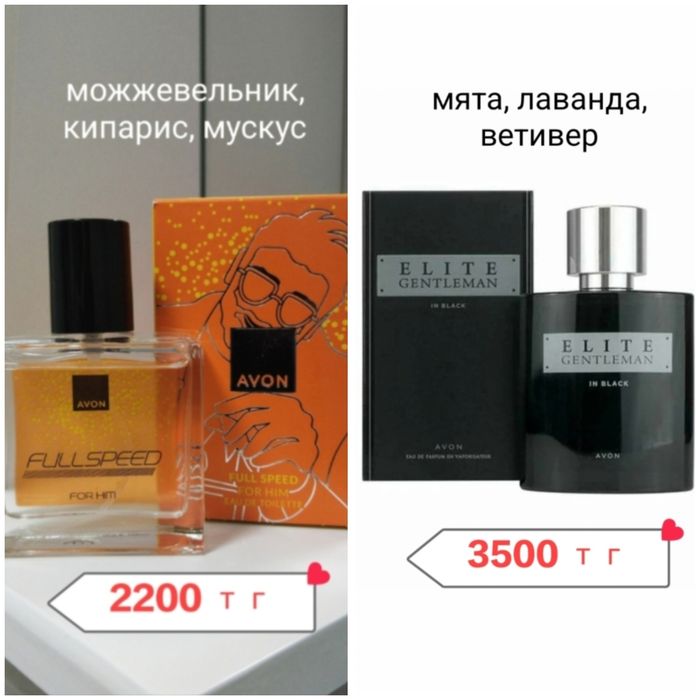 Продам парфюм "Эйвон"