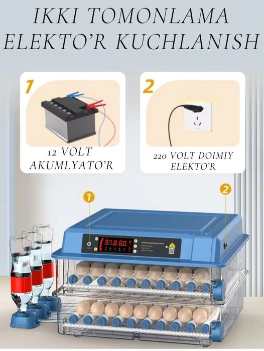 Инкубатор Автомат Заводской