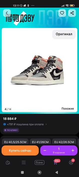 Красовки Jordan AIR Jordan 1