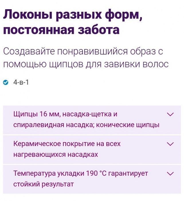 Мультистайлер для волос